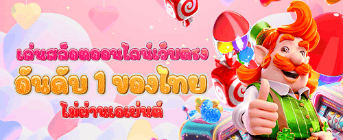 รางวัล VIP ประจำเดือน promotion banner