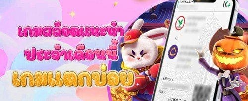 โปรโมชั่นฝากแรกของวัน promotion banner